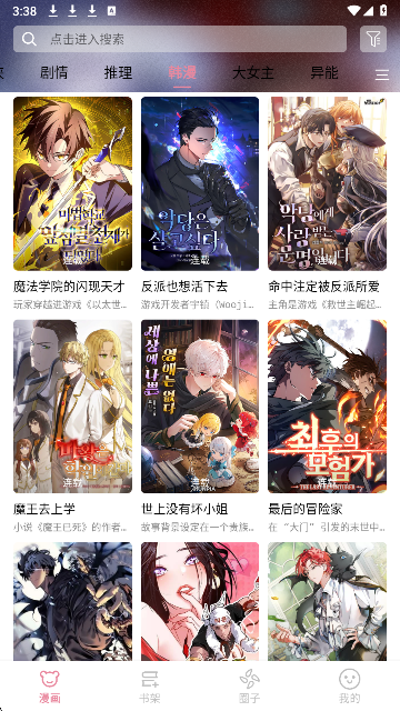 
StarSkt 星绘漫下载