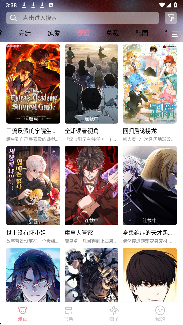 StarSkt 星绘漫下载(图1)