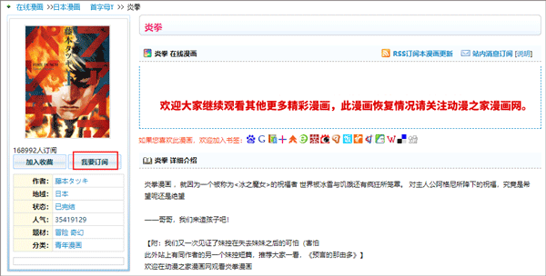 动漫之家 网站免费观看(图4)