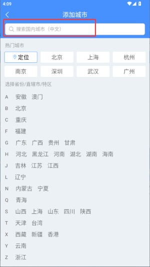 天气早知道 官方正版(图3)