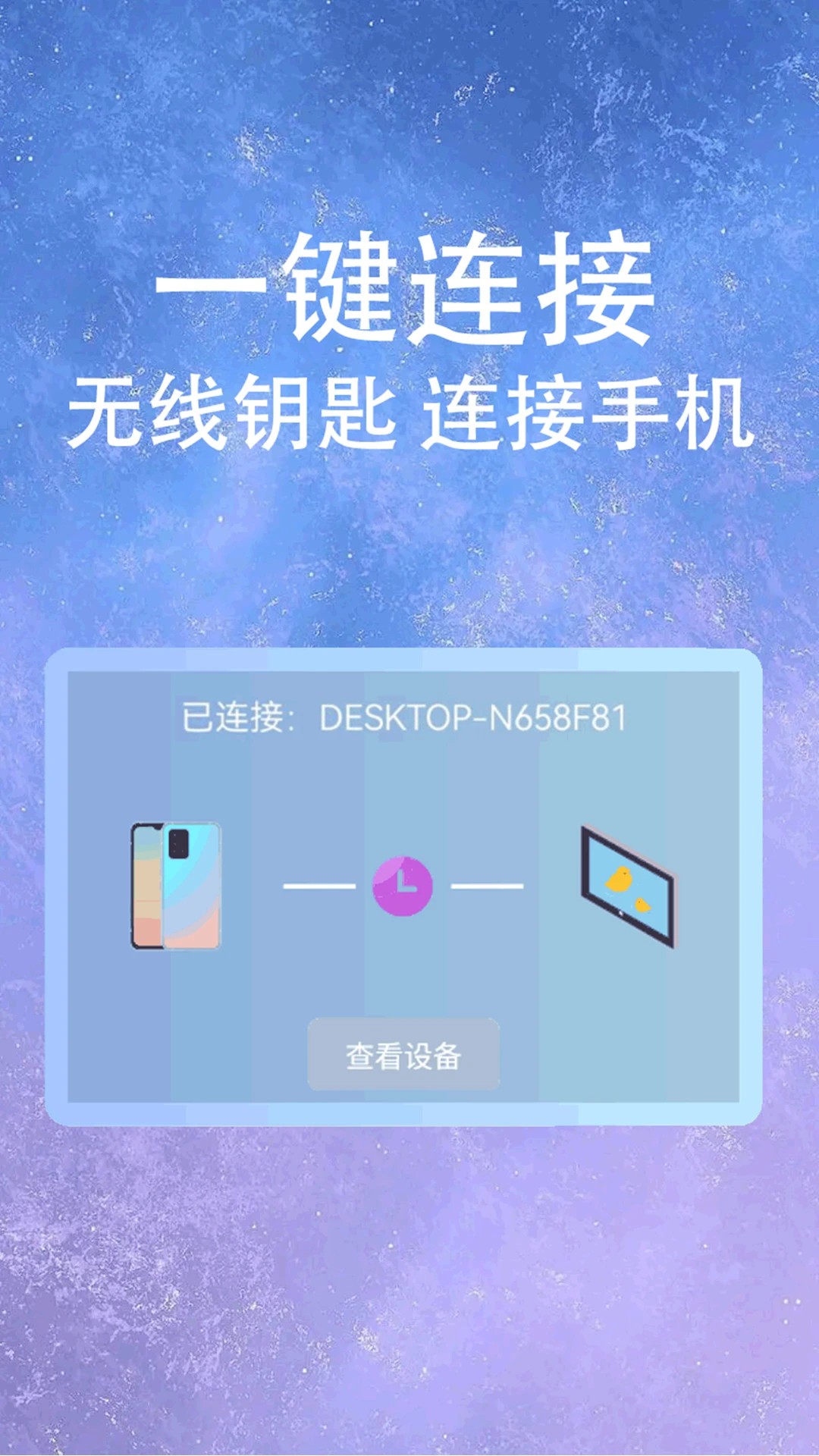 万能WIFI连接 正版(图1)