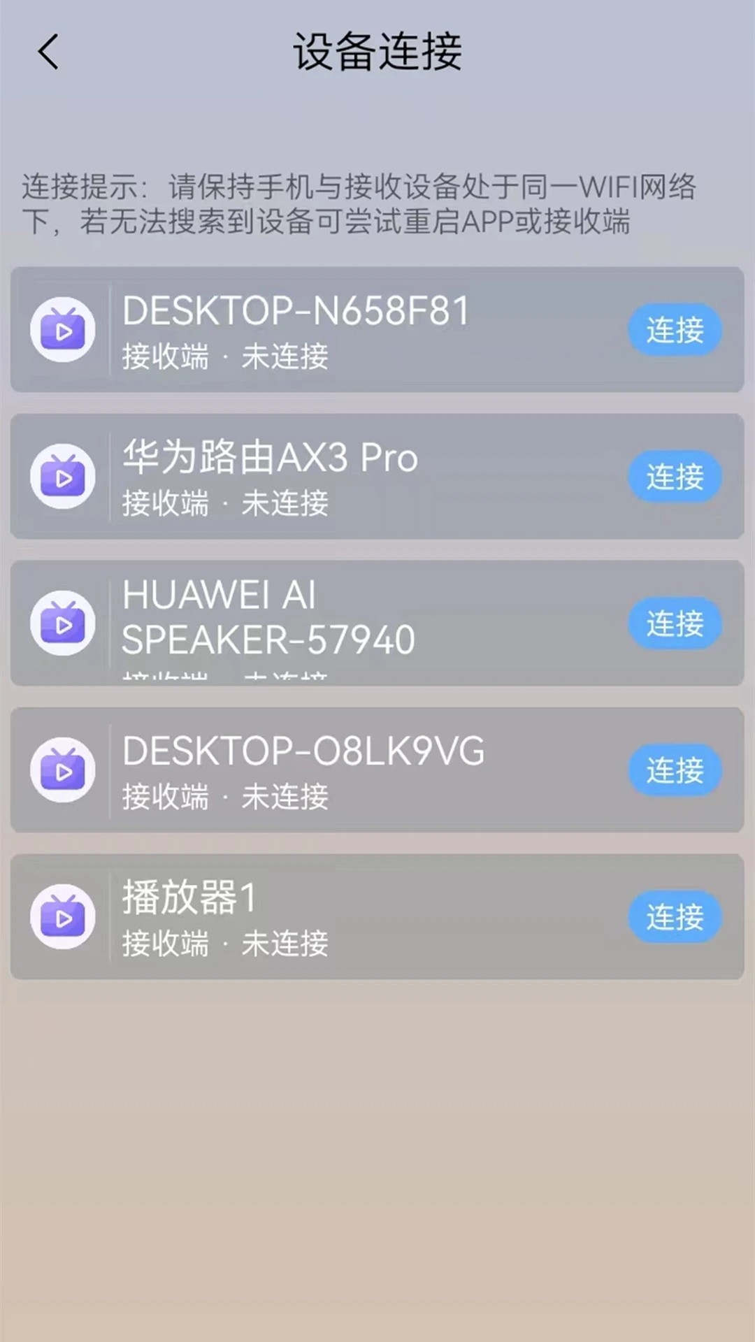 
万能WIFI连接 正版