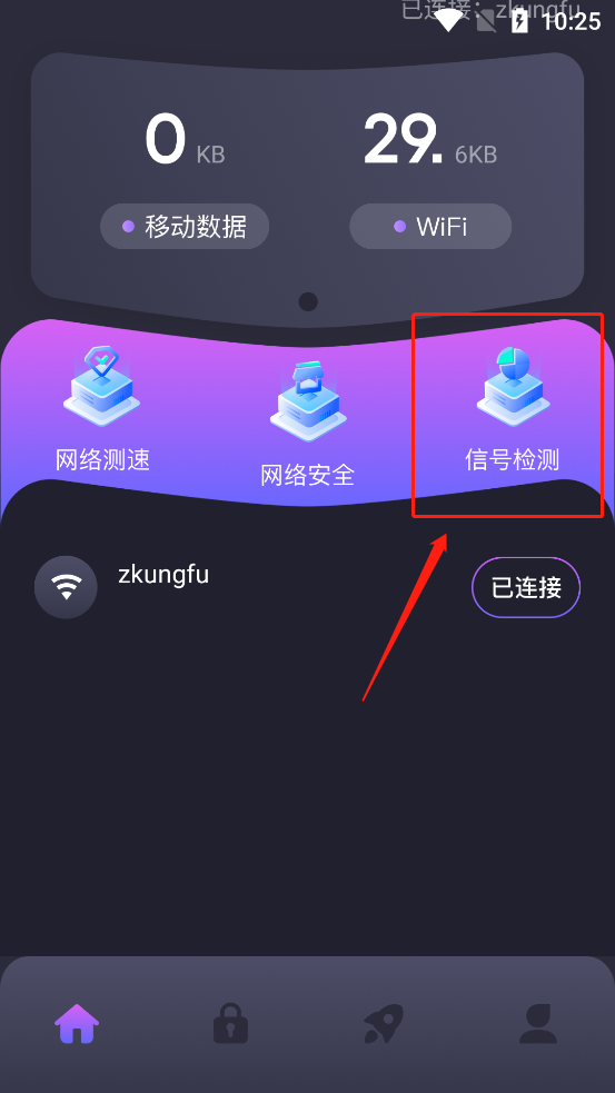万能WIFI连接 正版(图3)