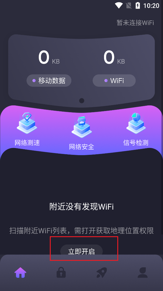 万能WIFI连接 正版(图2)
