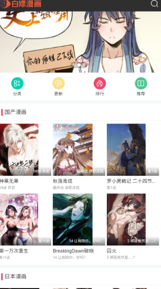 
白嫖漫画 2026最新版