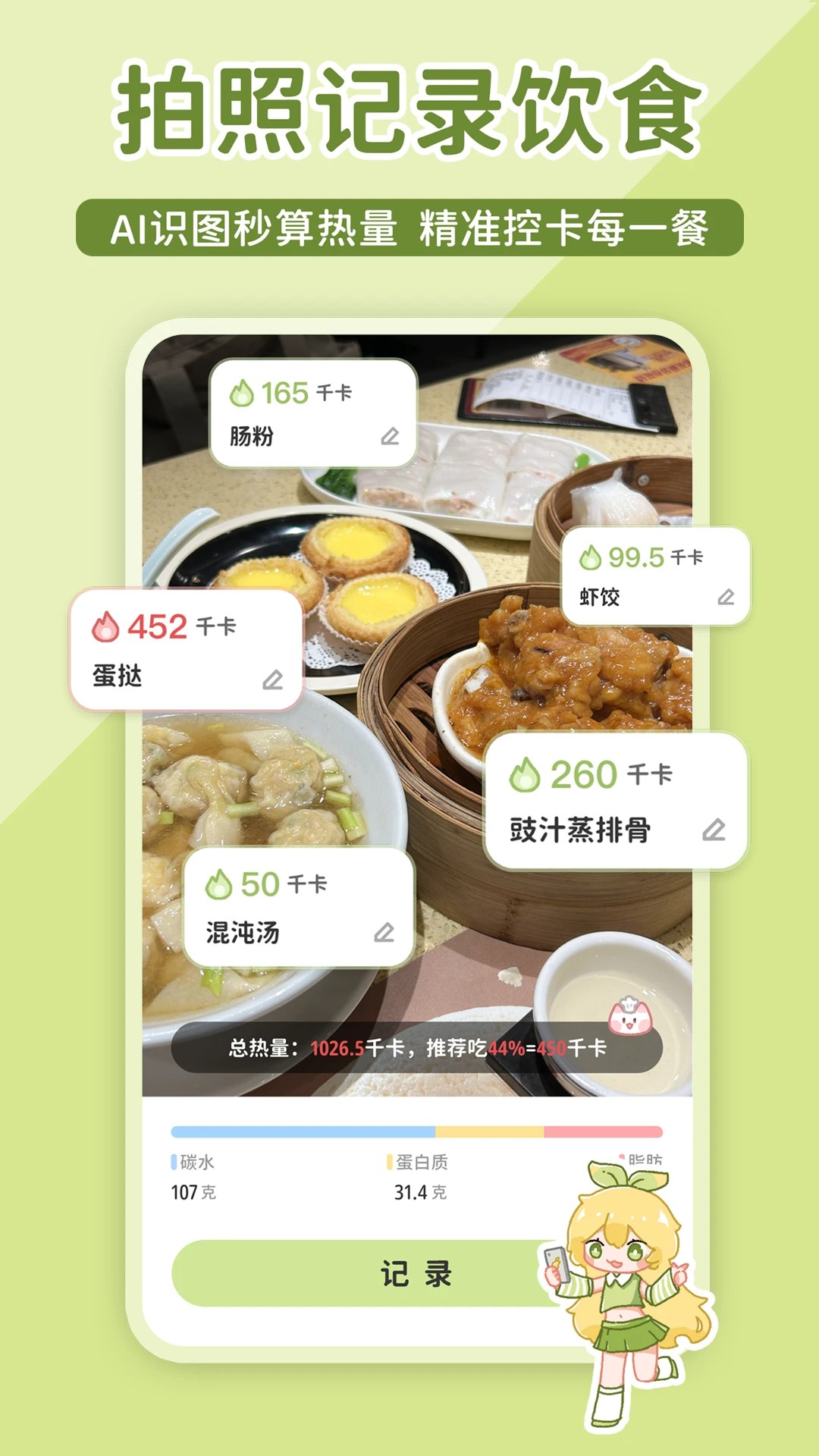 
柠檬轻断食 免费版