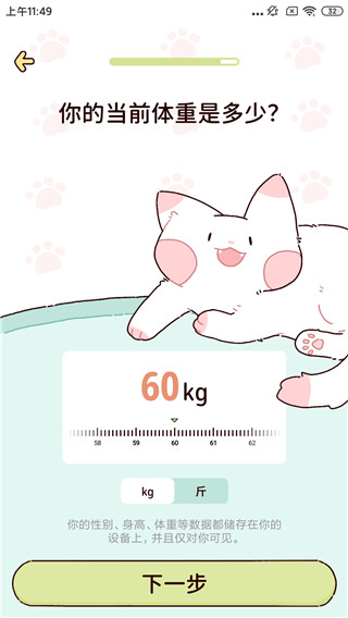 柠檬轻断食 免费版(图4)