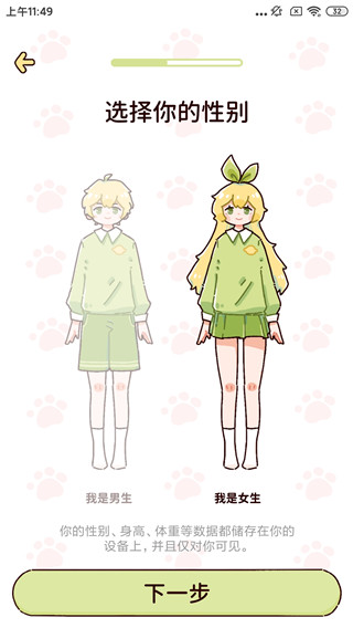 柠檬轻断食 免费版(图3)