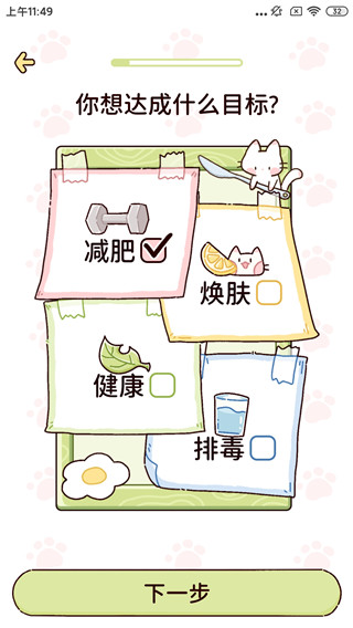 柠檬轻断食 免费版(图2)