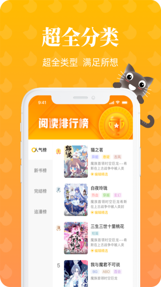 
懒猫漫画 网页入口页面弹窗