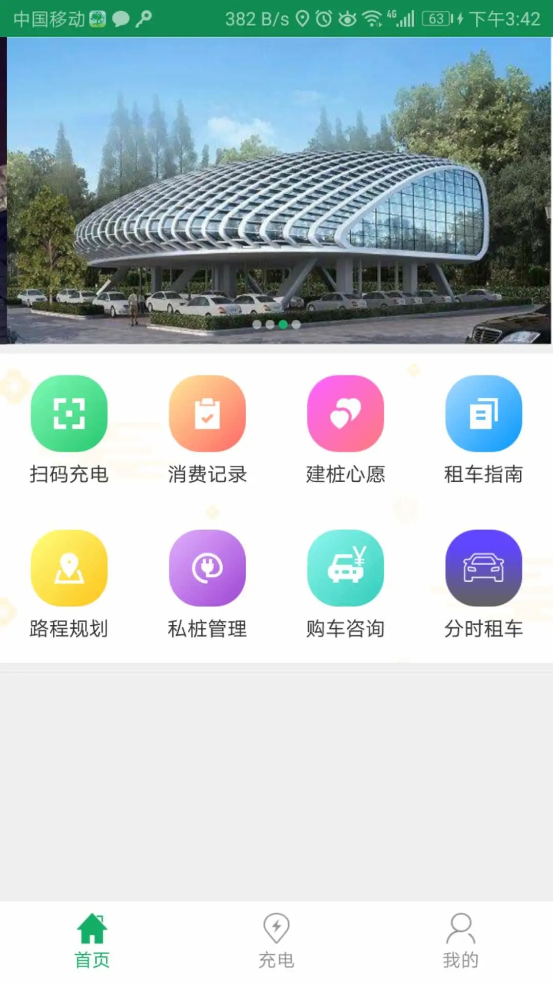 小易出行(图1)