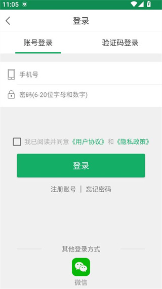 小易出行充电桩app官方版下载