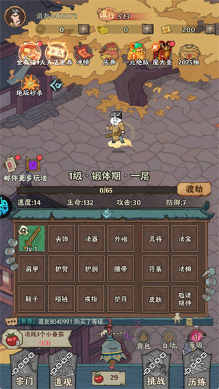 苍穹灵宝 游戏官网入口(图1)