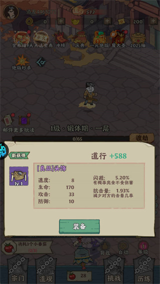 苍穹灵宝 游戏官网入口(图3)