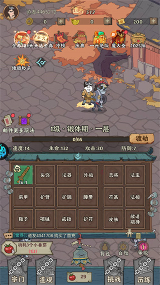 苍穹灵宝 游戏官网入口(图2)