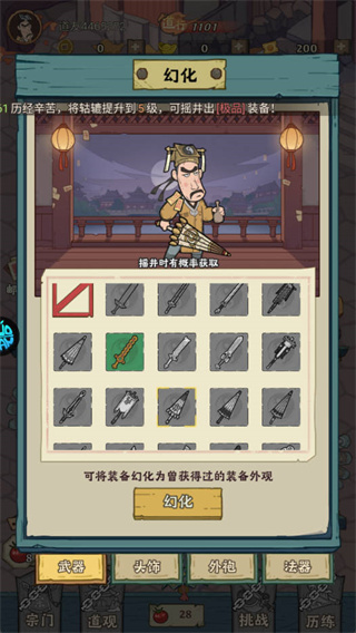 苍穹灵宝 游戏官网入口(图4)