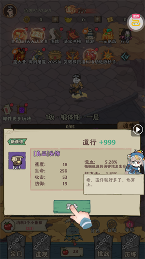 苍穹灵宝英叔开箱免费版