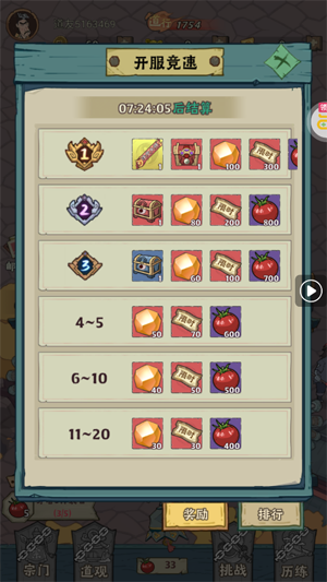 苍穹灵宝英叔开箱免费版