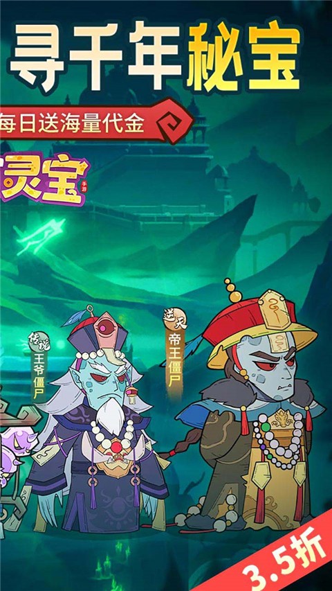 
苍穹灵宝 游戏官网入口