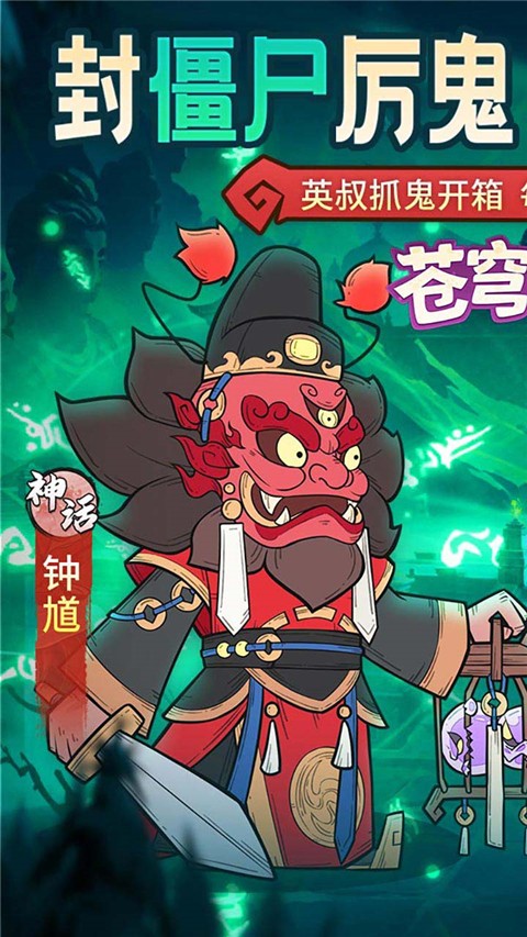 
苍穹灵宝 游戏官网入口