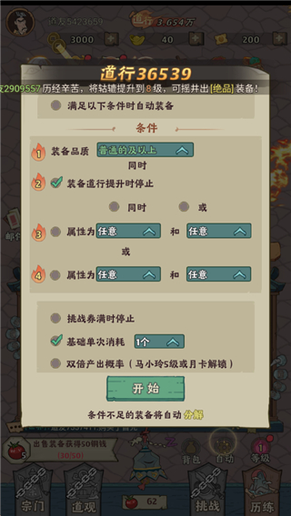 苍穹灵宝 小程序小游戏入口(图1)