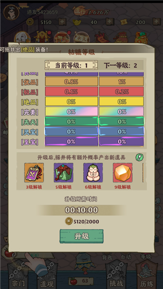 苍穹灵宝 小程序小游戏入口(图3)