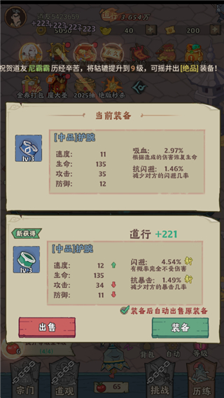 苍穹灵宝 小程序小游戏入口(图2)