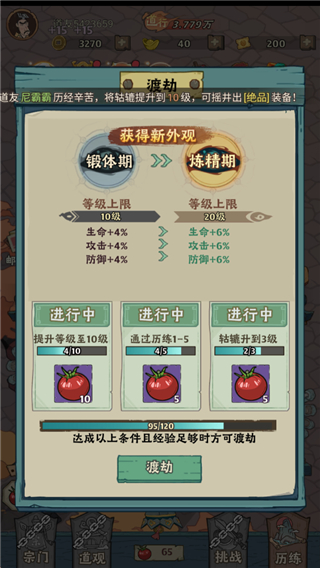 苍穹灵宝 小程序小游戏入口(图4)