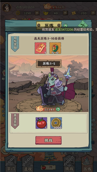 苍穹灵宝 小程序小游戏入口(图5)