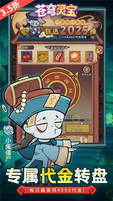 
苍穹灵宝 小程序小游戏入口