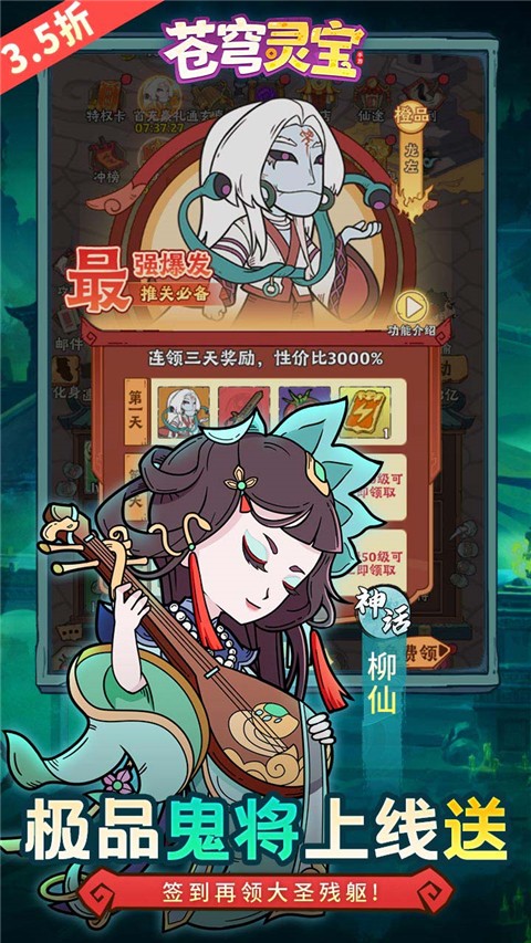 
苍穹灵宝 小程序小游戏入口