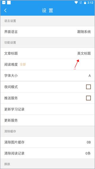 英语阅读 免费安卓版(图5)