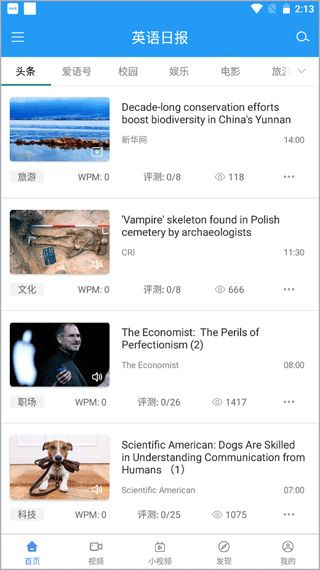 英语阅读 免费安卓版(图6)