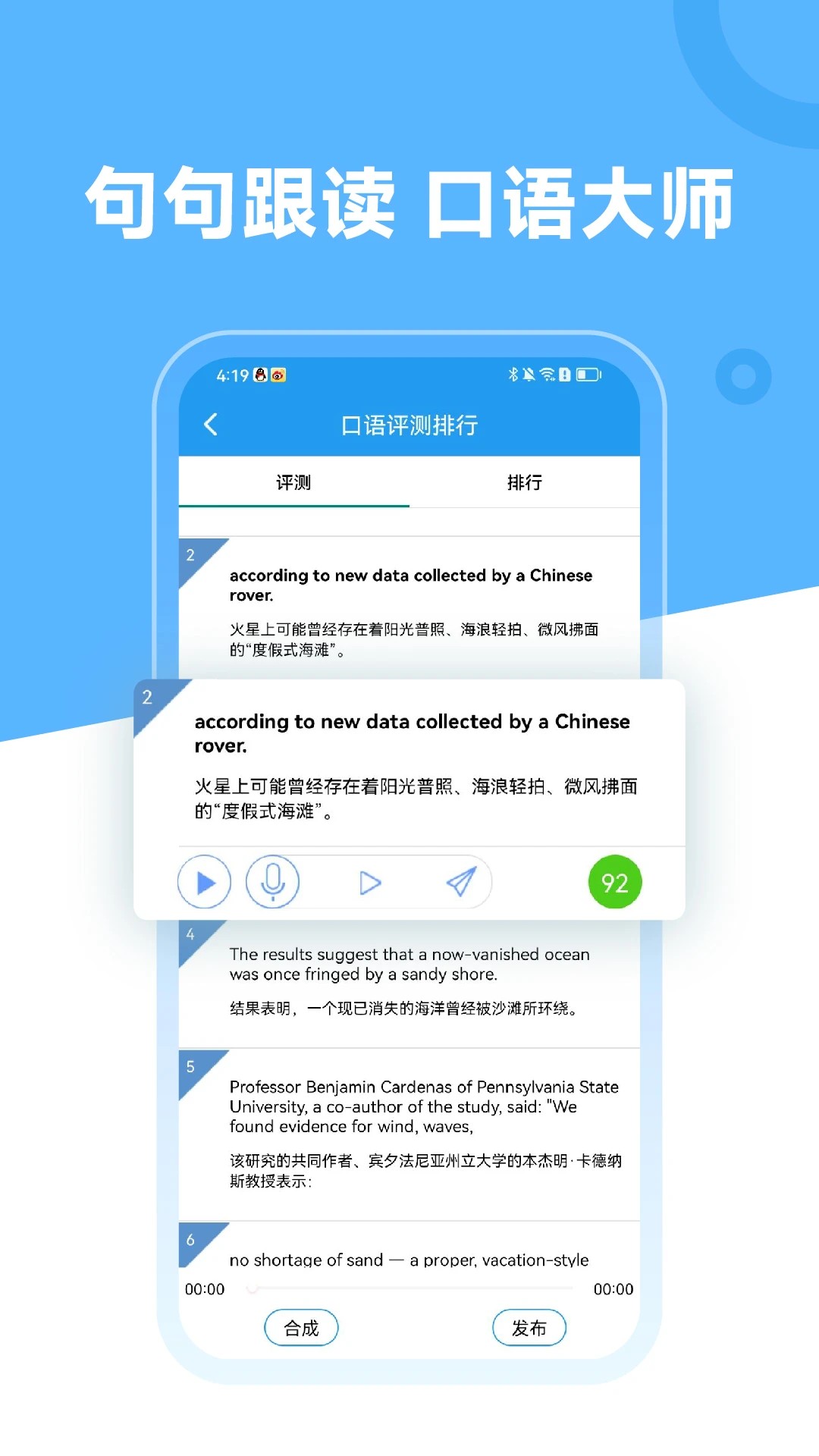 
英语阅读 免费安卓版