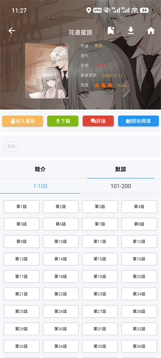 拷贝漫画app 最新版免费下载(图3)