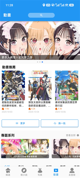 拷贝漫画app 最新版免费下载(图6)