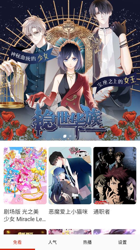 免看漫画 在线观看(图2)