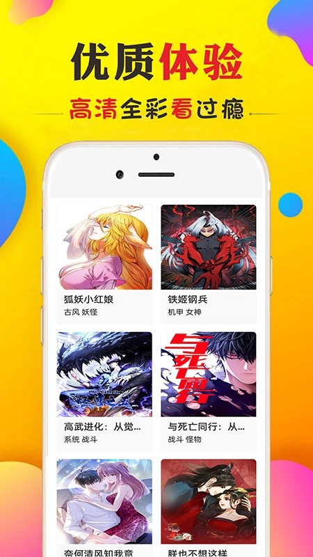 
免看漫画 在线观看