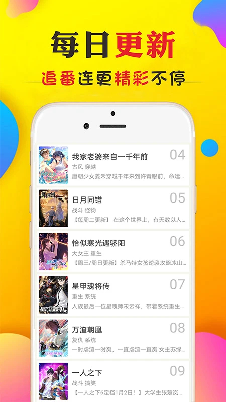 
免看漫画 在线观看