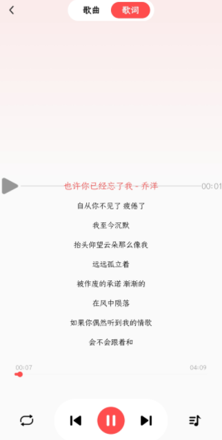 草莓免费音乐安装