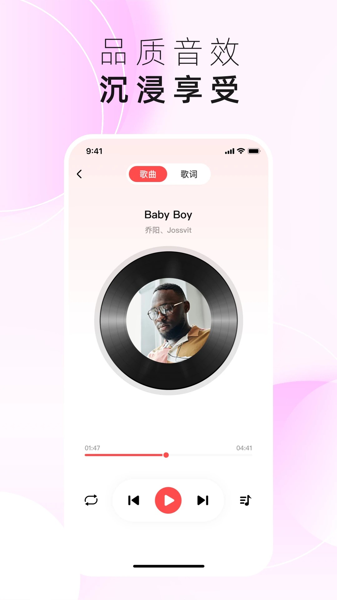 
草莓免费音乐 无广告版