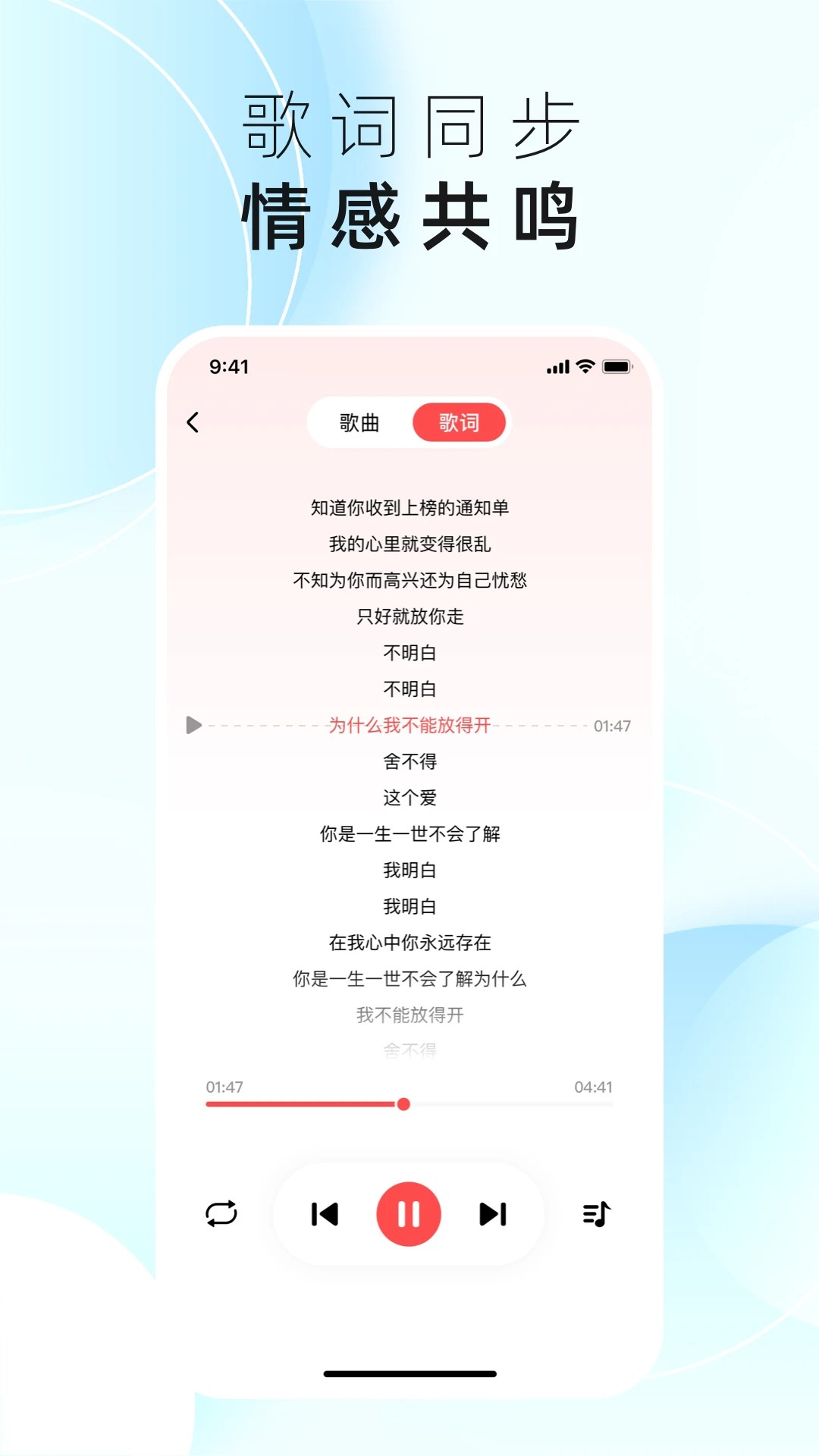 草莓免费音乐 无广告版(图1)
