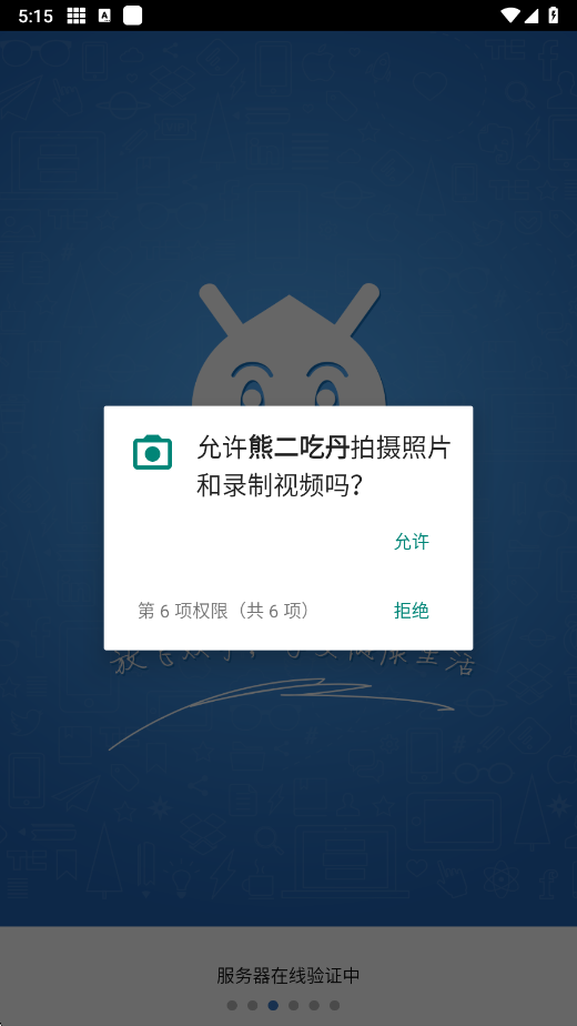 
熊二吃丹 免费版