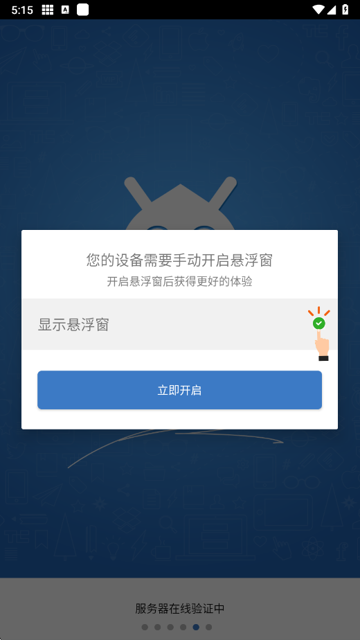 
熊二吃丹 免费版