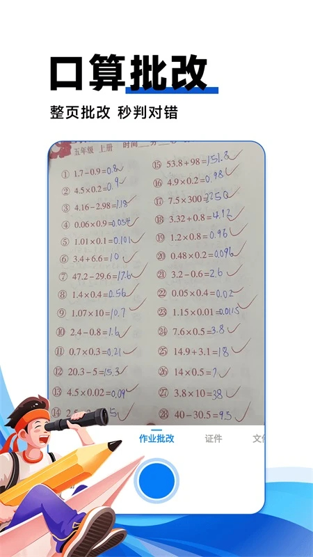 
作业搜答案 免费版