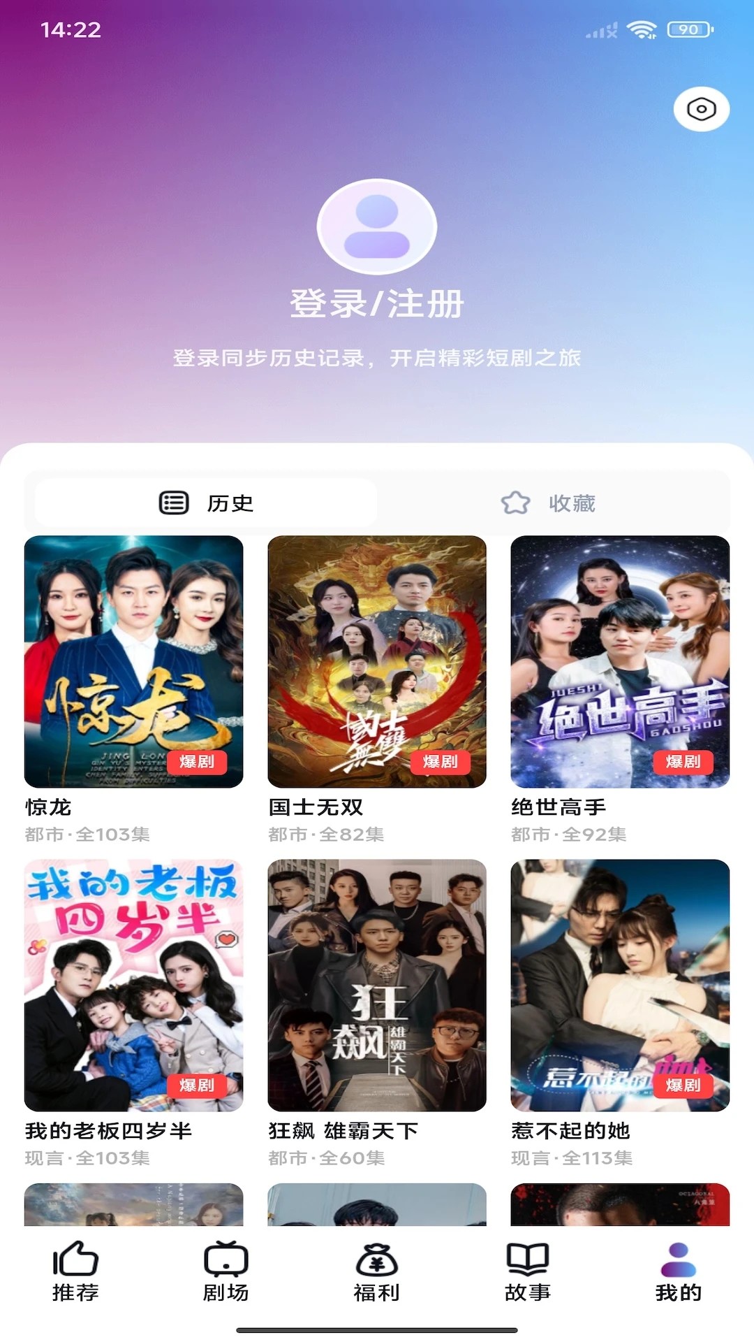 星雪短剧 官网版(图1)