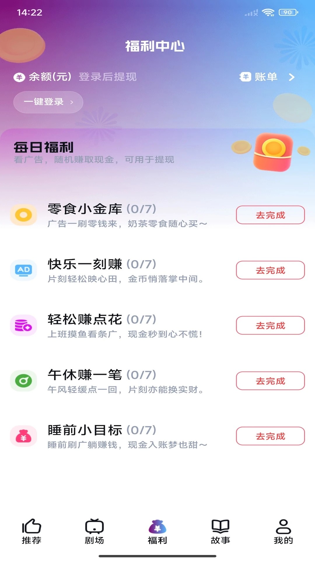 
星雪短剧 官网版