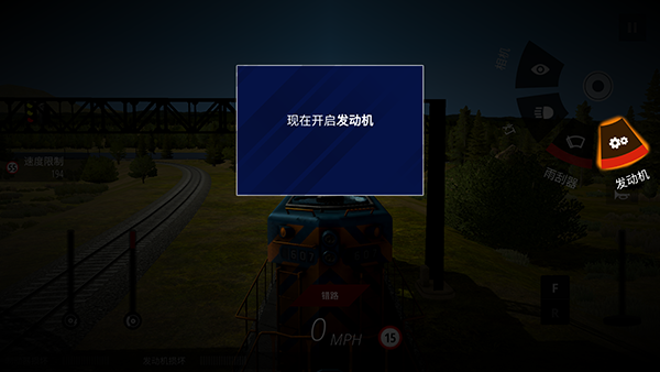 模拟火车 手机版(图5)