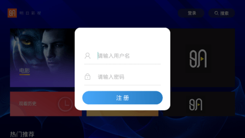 明日影视 TV版官网最新版本(图4)