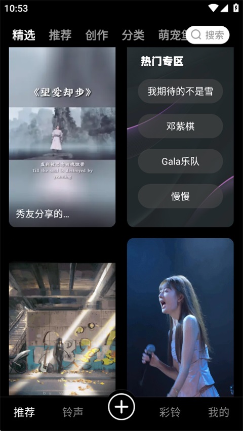 来电视频铃声 免费版(图2)